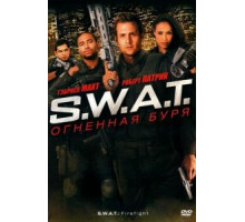 S.W.A.T.: Огненная буря (2010)