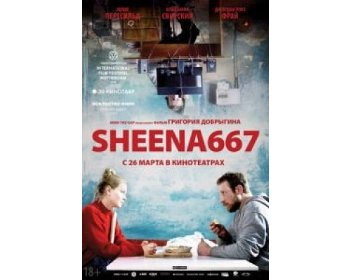   Sheena667 (смотреть онлайн)