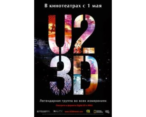 U2 в 3D (смотреть онлайн)