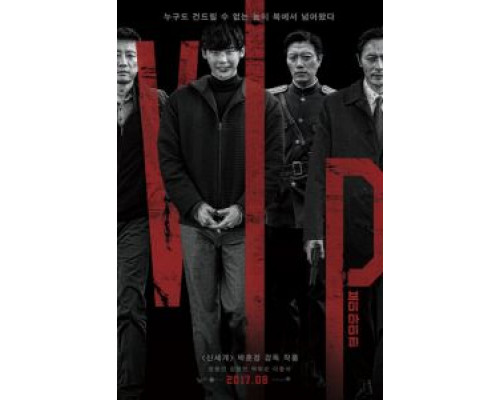   V.I.P. (смотреть онлайн)