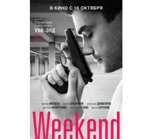 Weekend (2013)