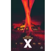 X (2022)
