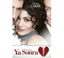 А что потом? (2011)