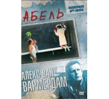 Абель (1986)