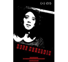 Адская гора (2017)