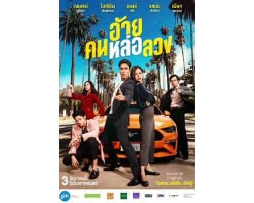 Аферист (смотреть онлайн)