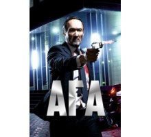 Ага (2021)