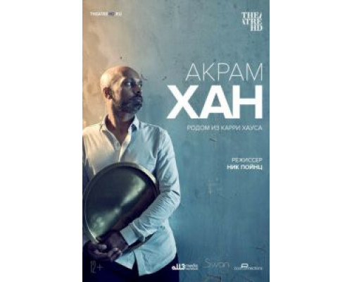 Акрам Хан: Родом из Карри Хауса (смотреть онлайн)