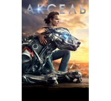 Аксель (2018)