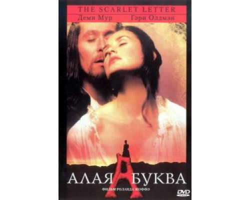 Алая буква (смотреть онлайн)