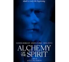 Алхимия духа (2022)
