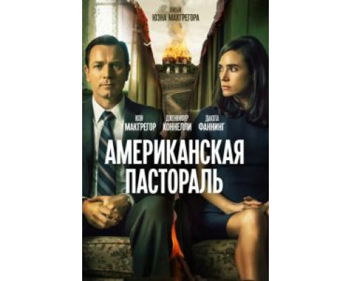  Американская пастораль (смотреть онлайн)