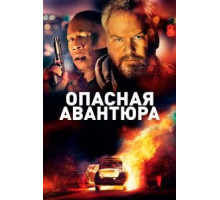 Американский Мечтатель (2018)