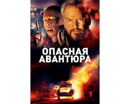   Американский Мечтатель (смотреть онлайн)