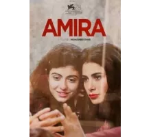 Амира (2021)