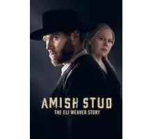 Амишский жеребец: История Илая Уивера (2023)