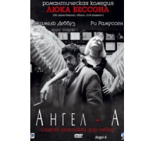 Ангел-А (2005)