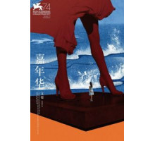 Ангелы носят белое (2017)
