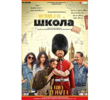 Английский на среднем уровне (2020)
