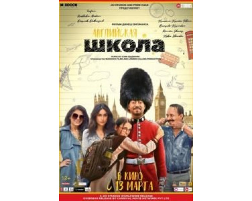   Английский на среднем уровне (смотреть онлайн)