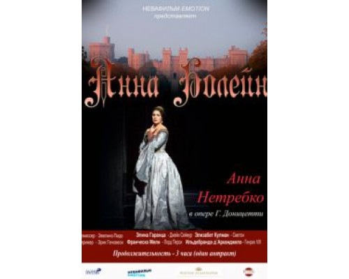 Анна Болейн (смотреть онлайн)