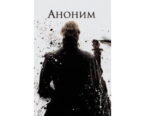   Аноним (смотреть онлайн)