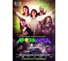 Апокалипсис (2022)