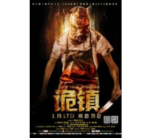 Апостолы (2013)