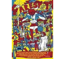 Арест (2019)