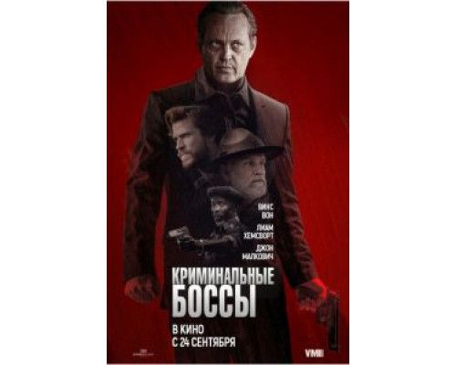 Арканзас (смотреть онлайн)