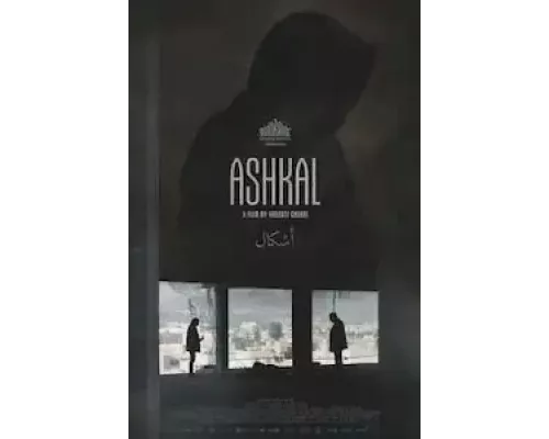 Ашкал (смотреть онлайн)