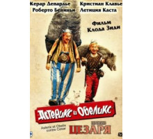 Астерикс и Обеликс против Цезаря (1999)