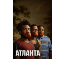 Атланта 1-4 сезон  (2016)