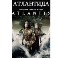 Атлантида: Конец мира, рождение легенды (2011)