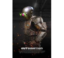 Автоматика (2019)