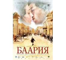 Баария (2009)