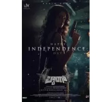 Бабах (2023)