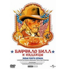 Баффало Билл и индейцы (1976)