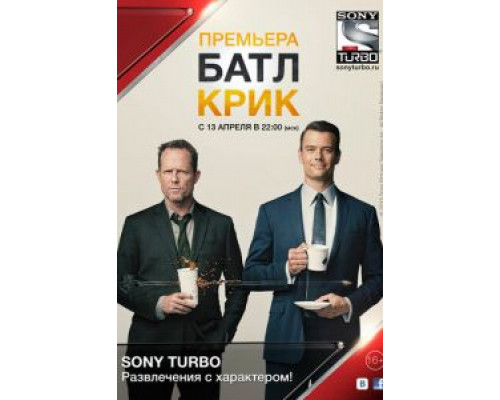 Батл Крик 1 сезон  смотреть онлайн 
