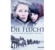 Бегство (2007)