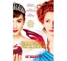 Белоснежка: Месть гномов (2012)