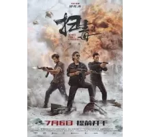 Белый шторм 3: Рай или ад (2023)