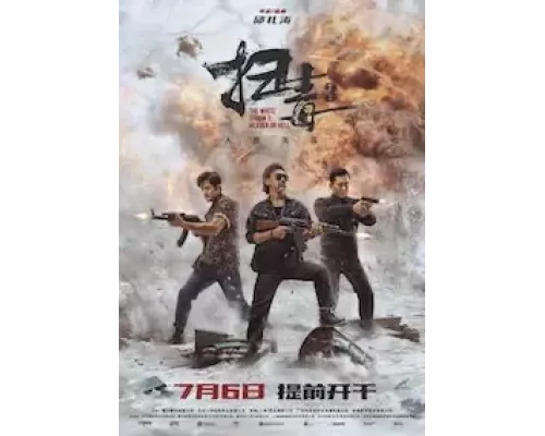 Белый шторм 3: Рай или ад (смотреть онлайн)