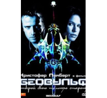 Беовульф (1999)