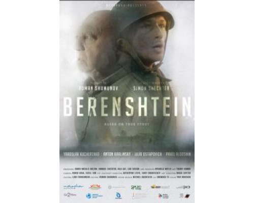   Беренштейн (смотреть онлайн)
