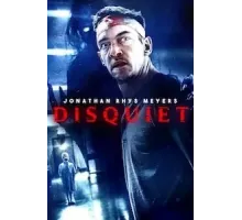 Беспокойство (2023)