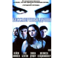 Бессмертные души (2001)