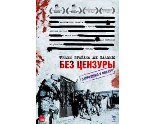   Без цензуры (смотреть онлайн)