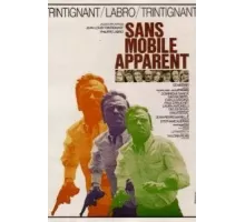 Без видимых причин (1971)