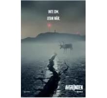 Бездна (2023)